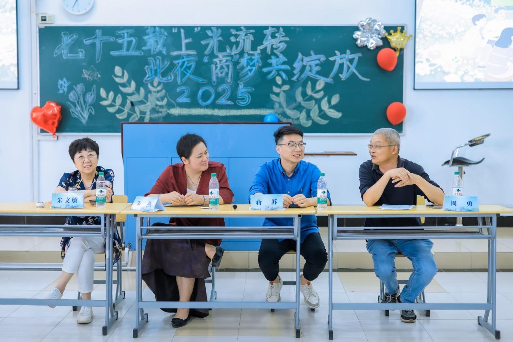 图3为校友话谈会