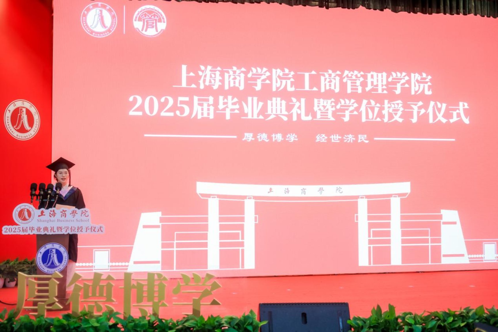 图7为毕业生代表发言