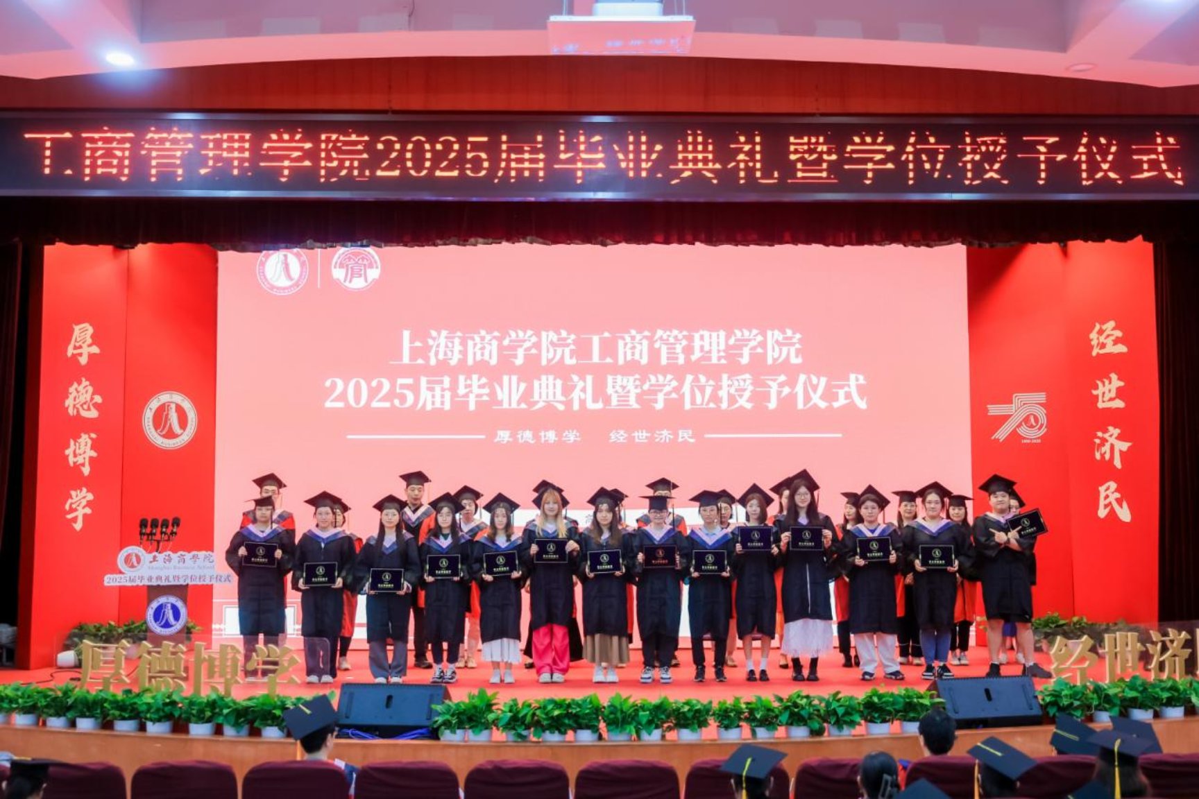 图11为拨穗仪式合照