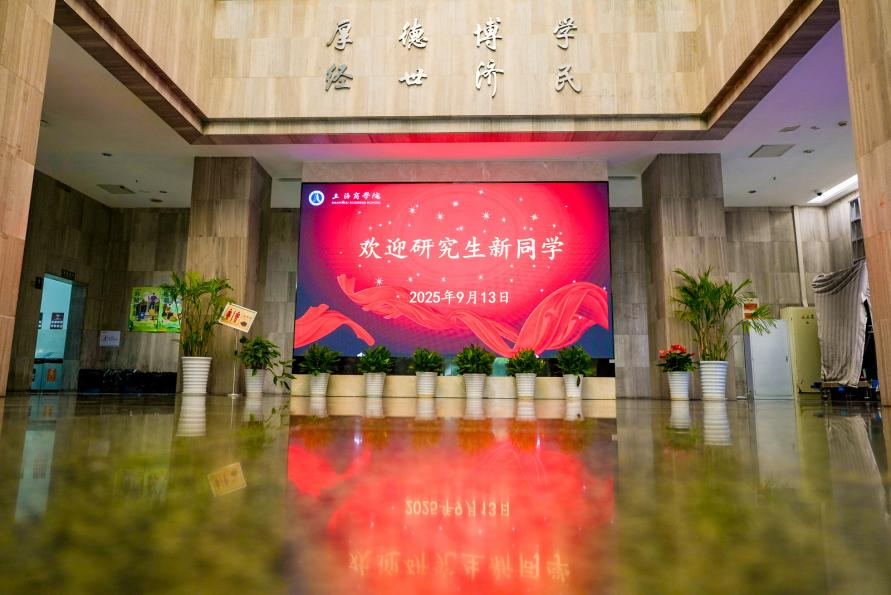 欢迎研究生新同学