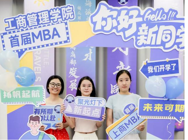 工商管理学院报到现场