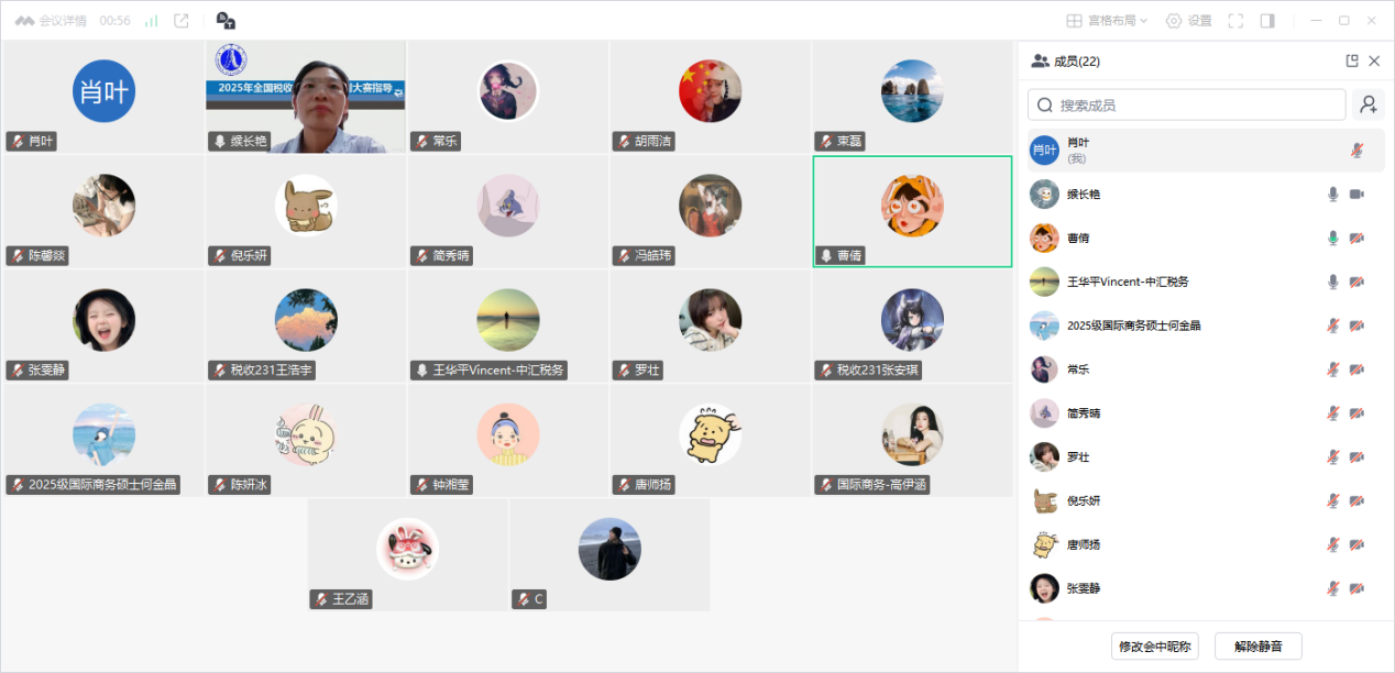 图为腾讯会议现场