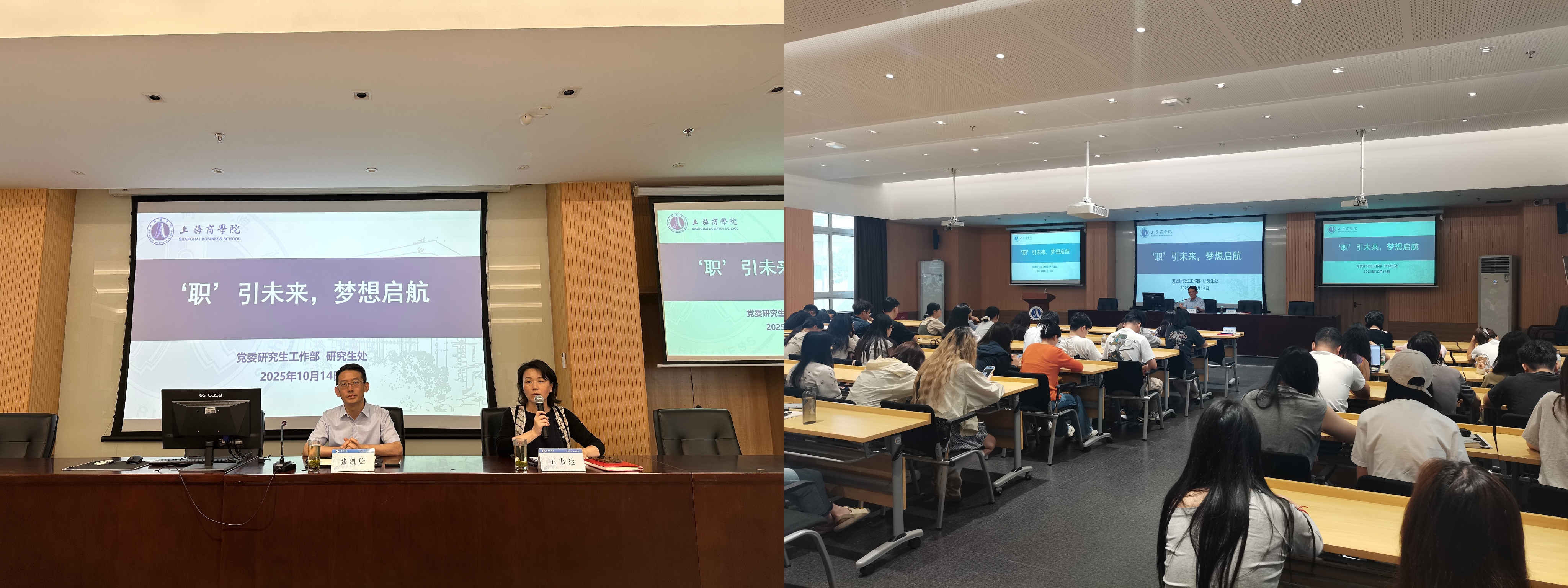 图为“‘职’引未来，梦想启航”活动现场