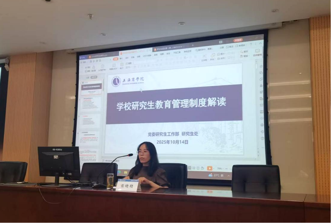 图为张晓晓老师做学校研究生教育管理制度解读