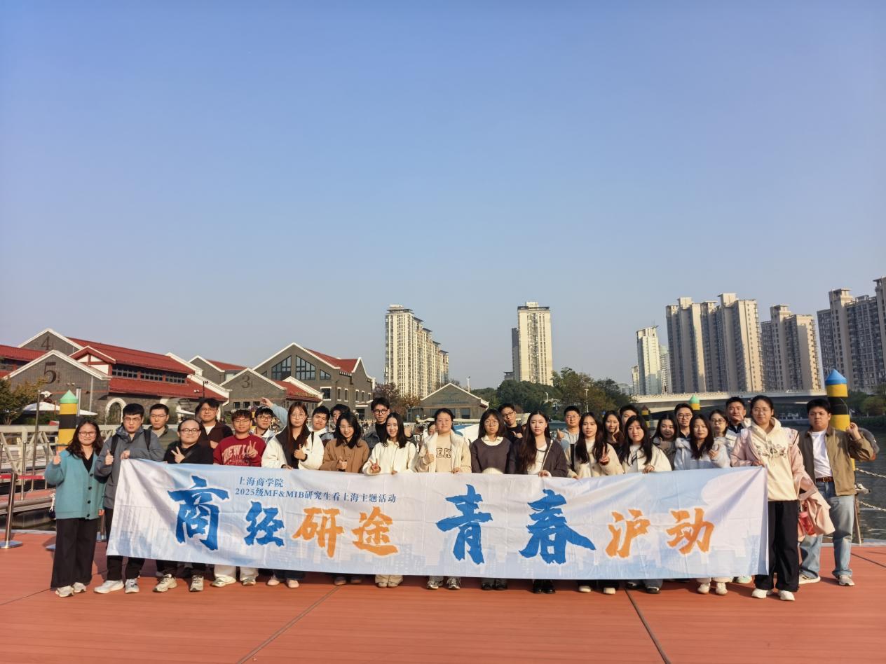 图为研究生在长风游船码头上合影