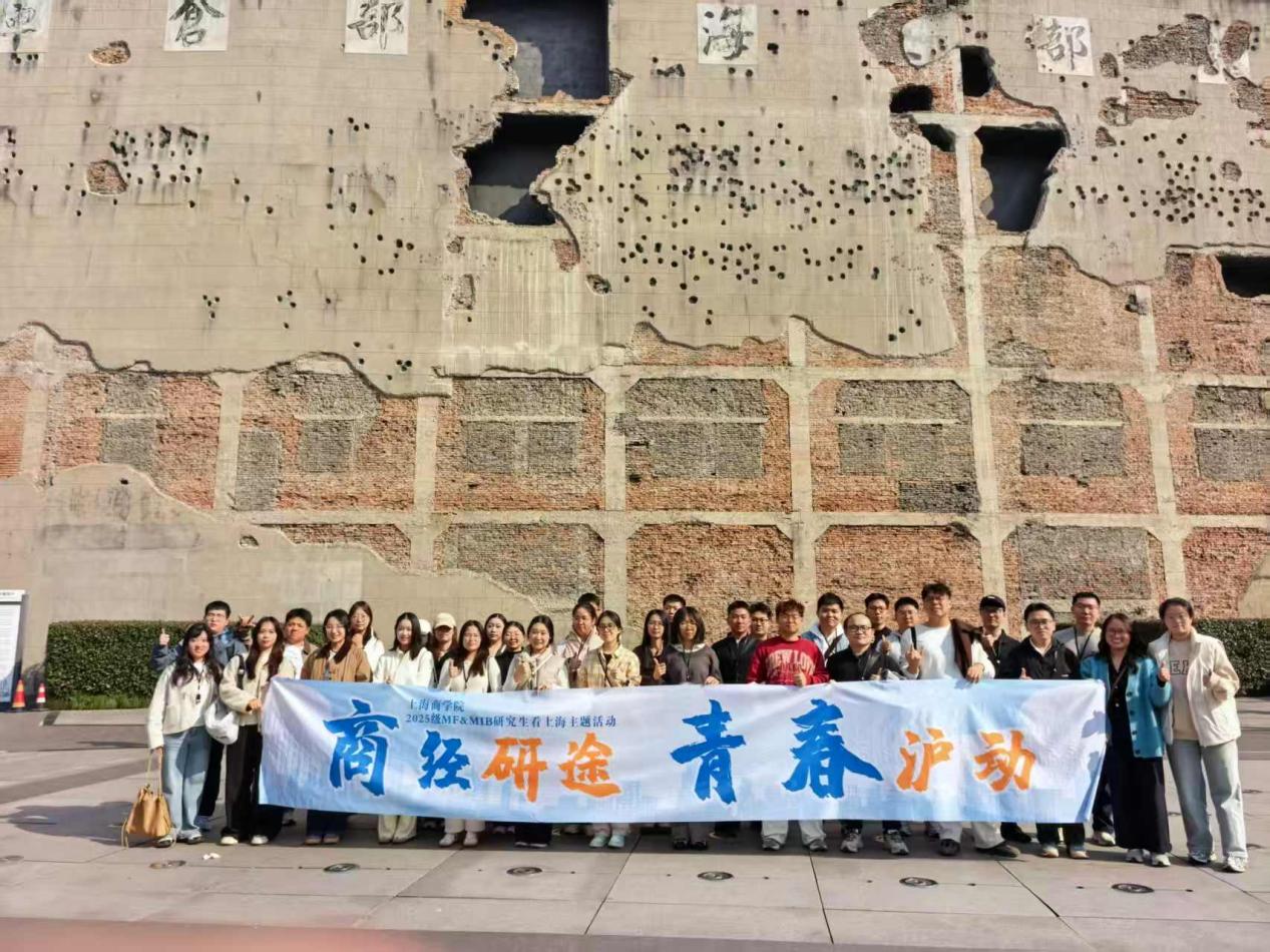 图为研究生在上海四行仓库抗战纪念馆前合影