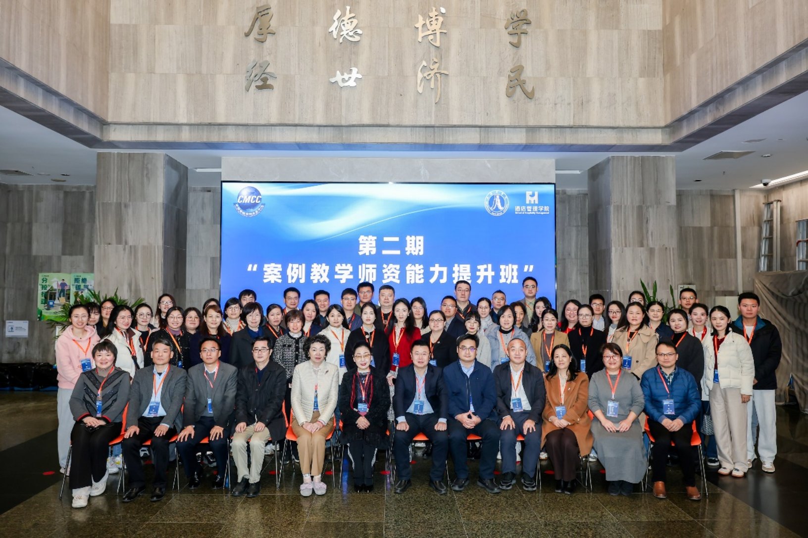 迎评风采巡礼·师德师风建设丨酒店管理学院：精准培育优秀师资 合力提升育人质量