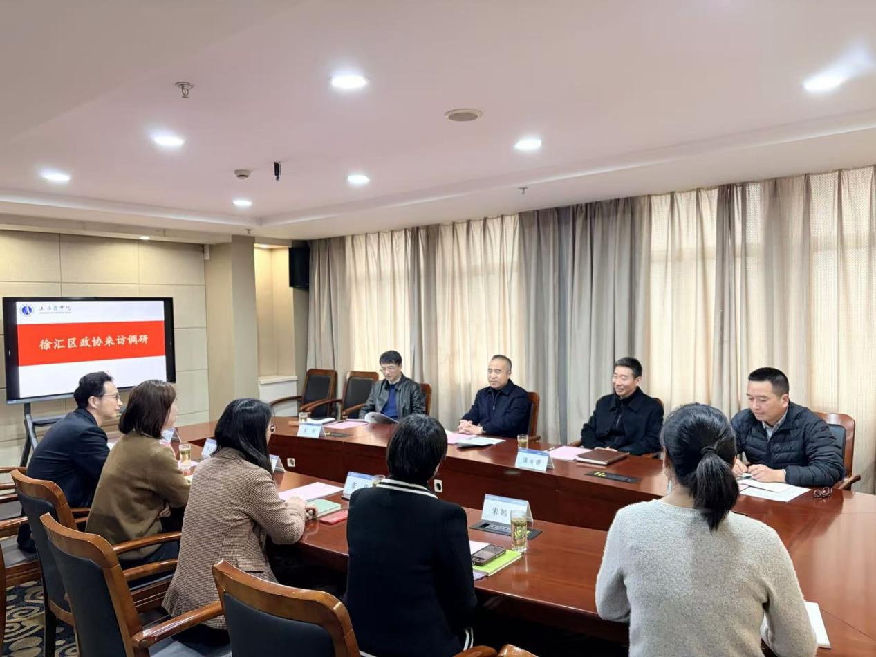 徐汇区政协副主席施斌一行来我校走访调研