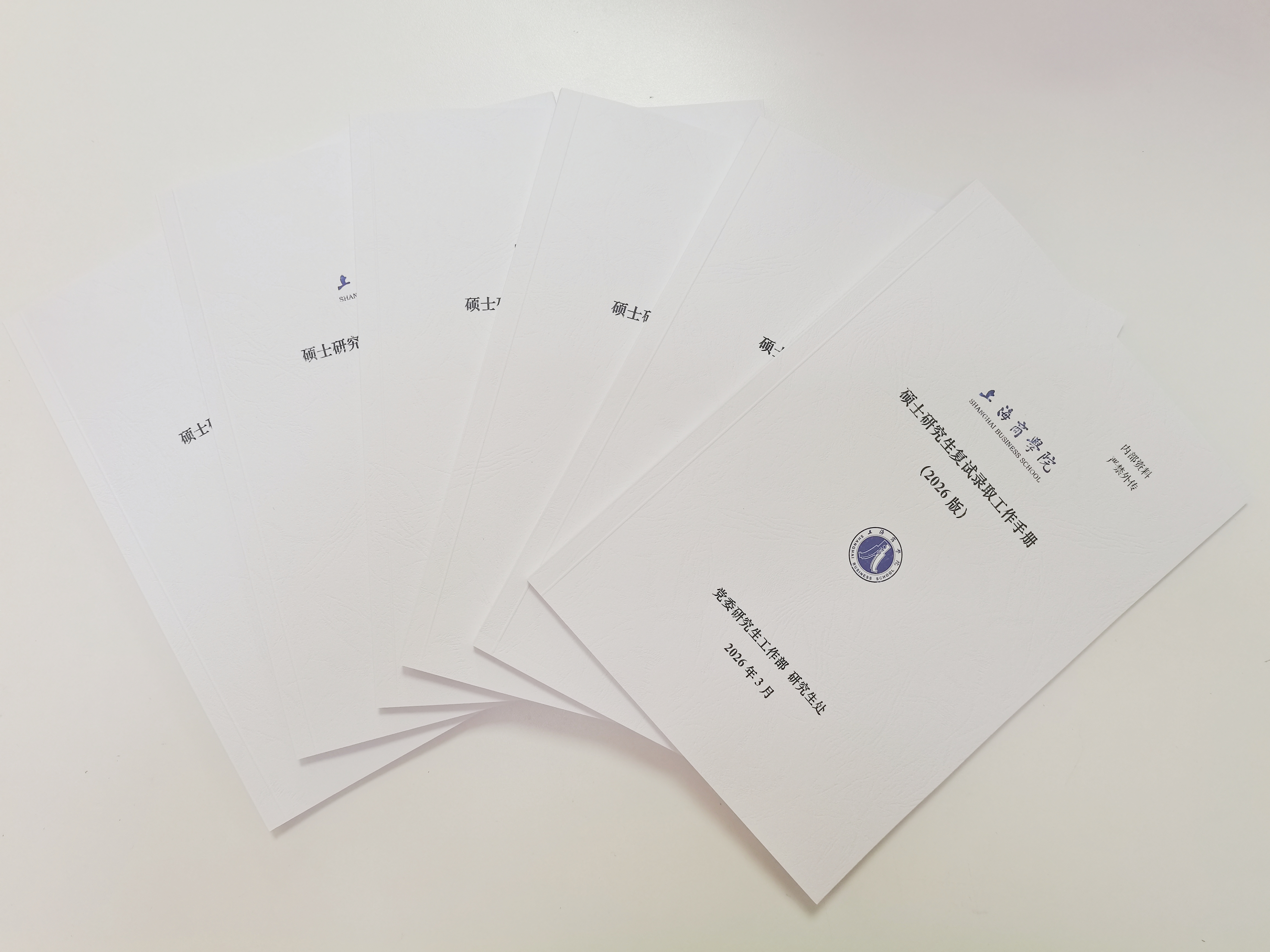 图为研究生处编制《硕士研究生复试录取工作手册》