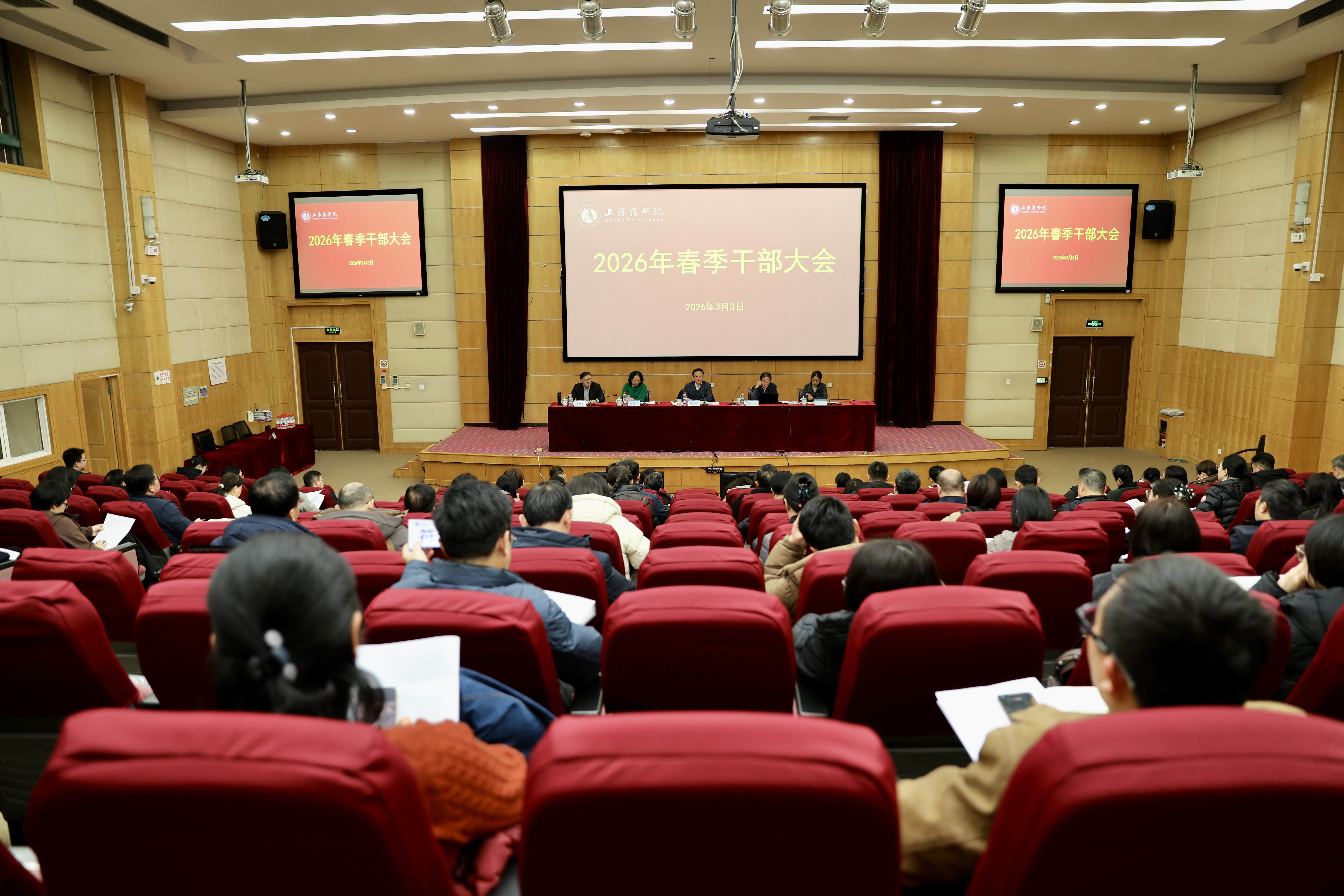 锚定目标 真抓实干 全力推动学校事业发展再上新台阶——学校召开2026年春季中层干部大会