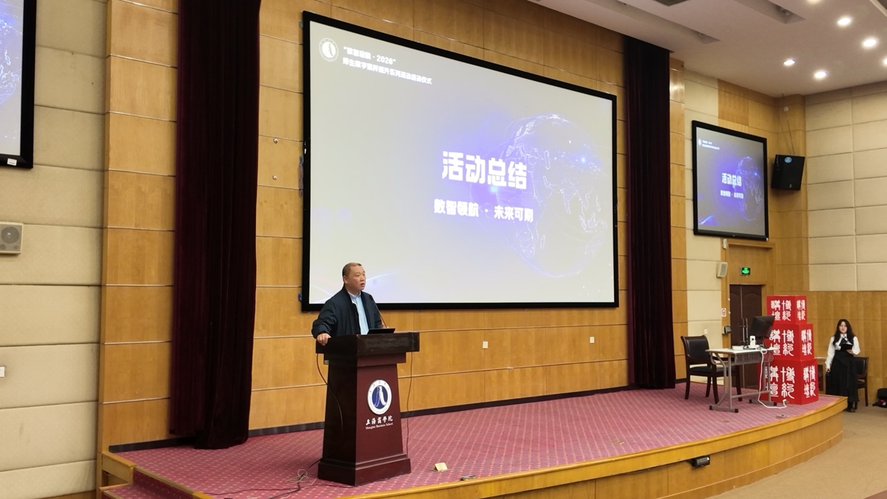 信息化办公室主任陈凌申对本次活动进行总结