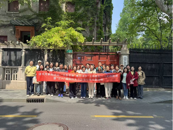 书香思南觅初心 以史铸魂担使命——上海商学院读书月“阅读行走”活动圆满举行