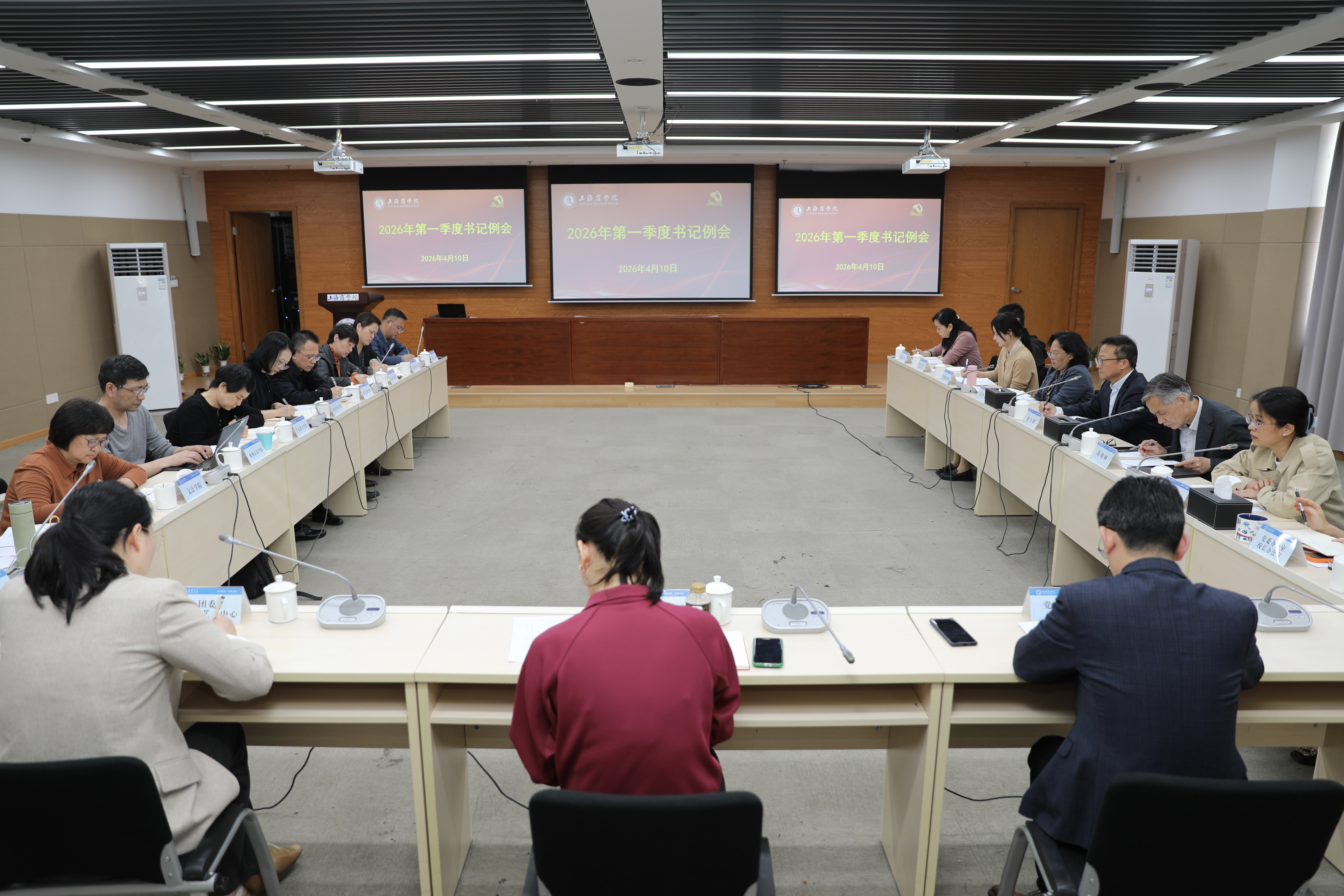 同频共振谋发展  实干担当谱新篇——学校召开2026年第一季度书记例会