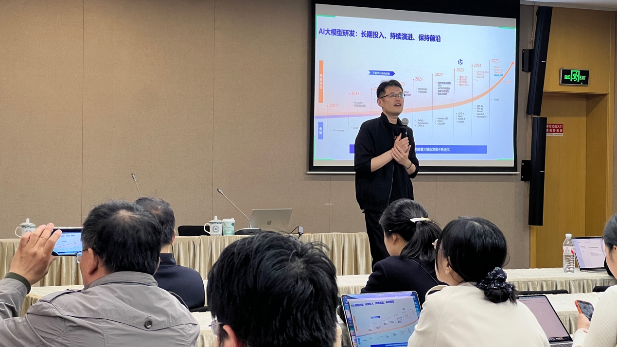 阿里云专家讲解国产大模型和智能体应用