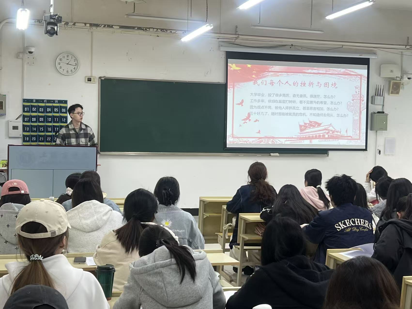 宋逸平老师讲课照片.jpg