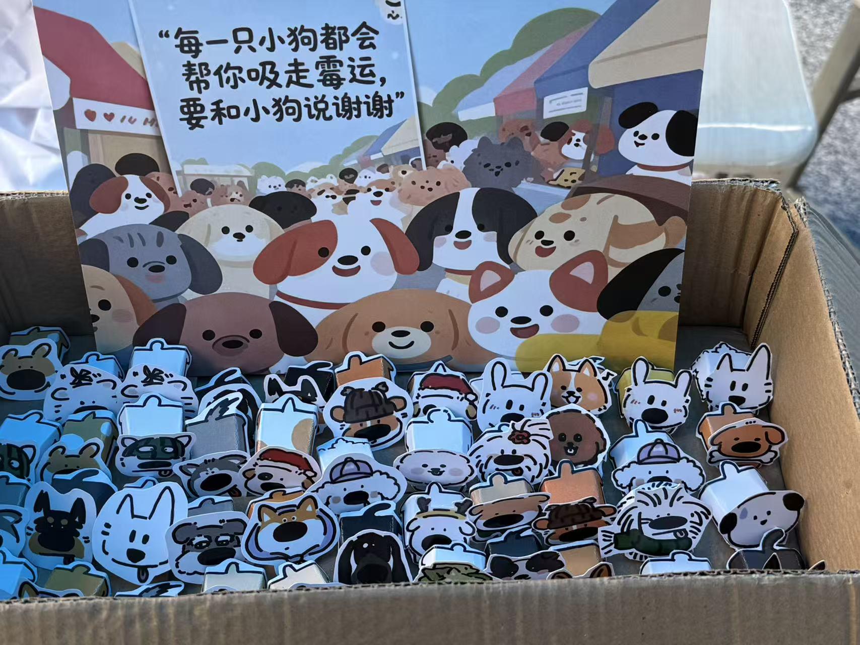 图3为同学们领取折纸卡片小狗