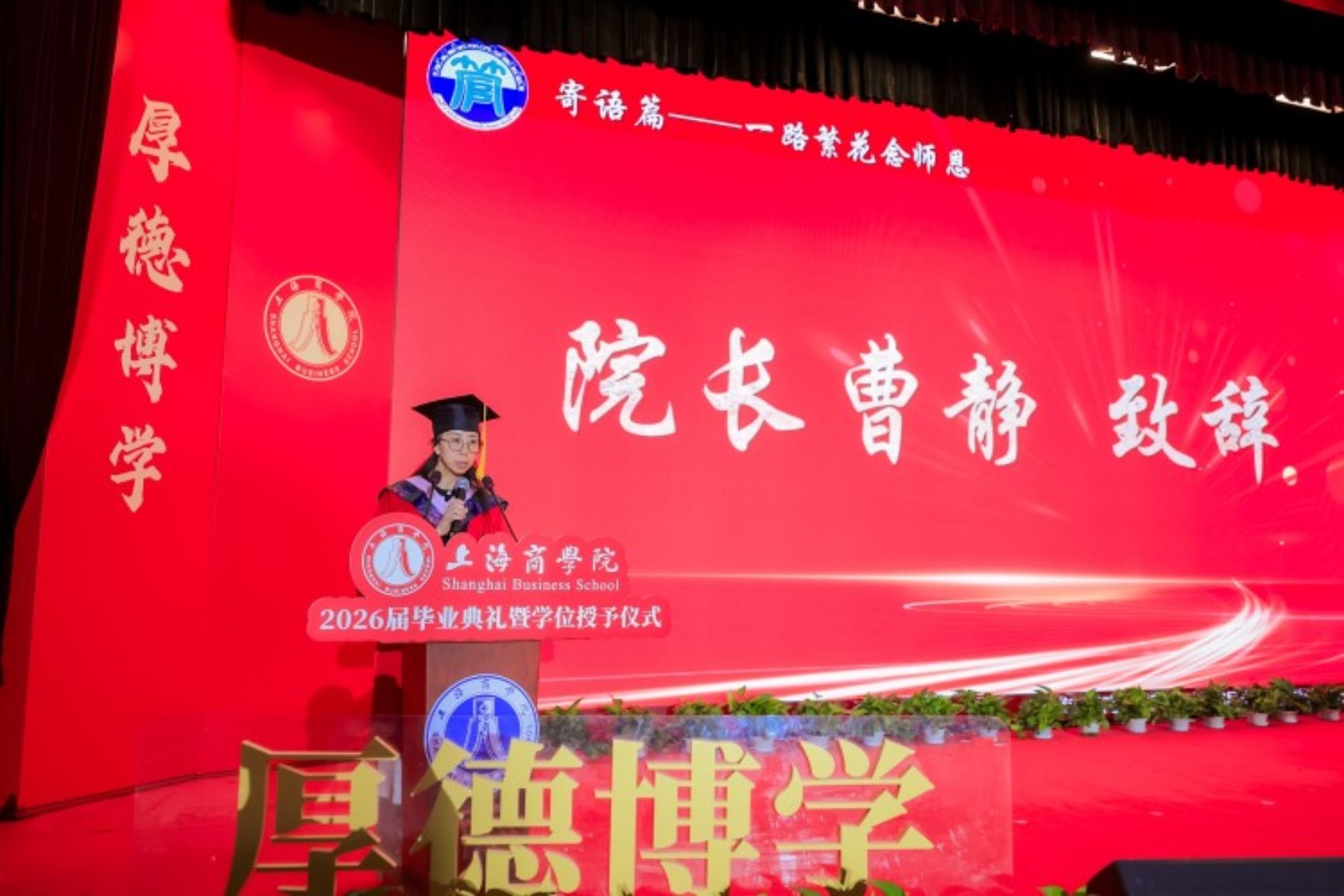 图为曹静致辞