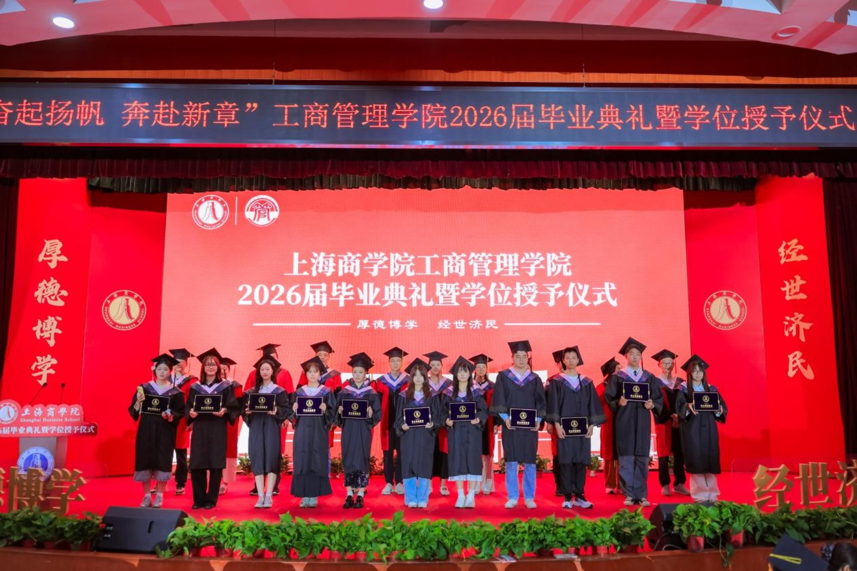 图为拨穗仪式合照