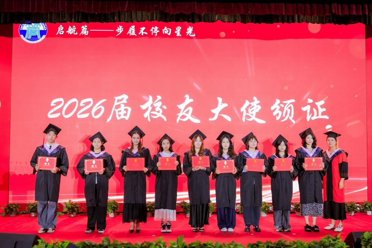图为校友大使合照