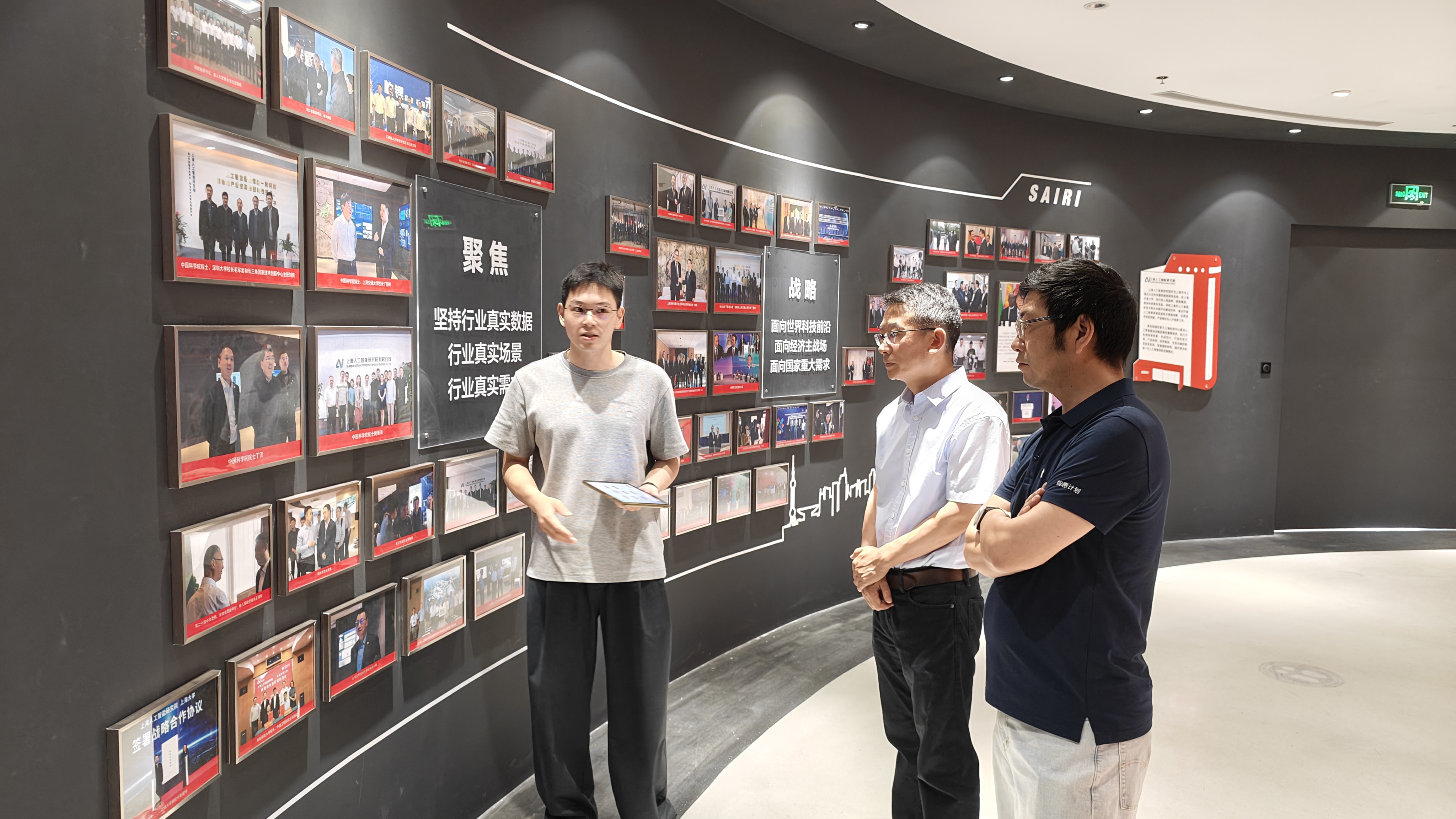 图为学校调研团队参观上海人工智能研究院展厅