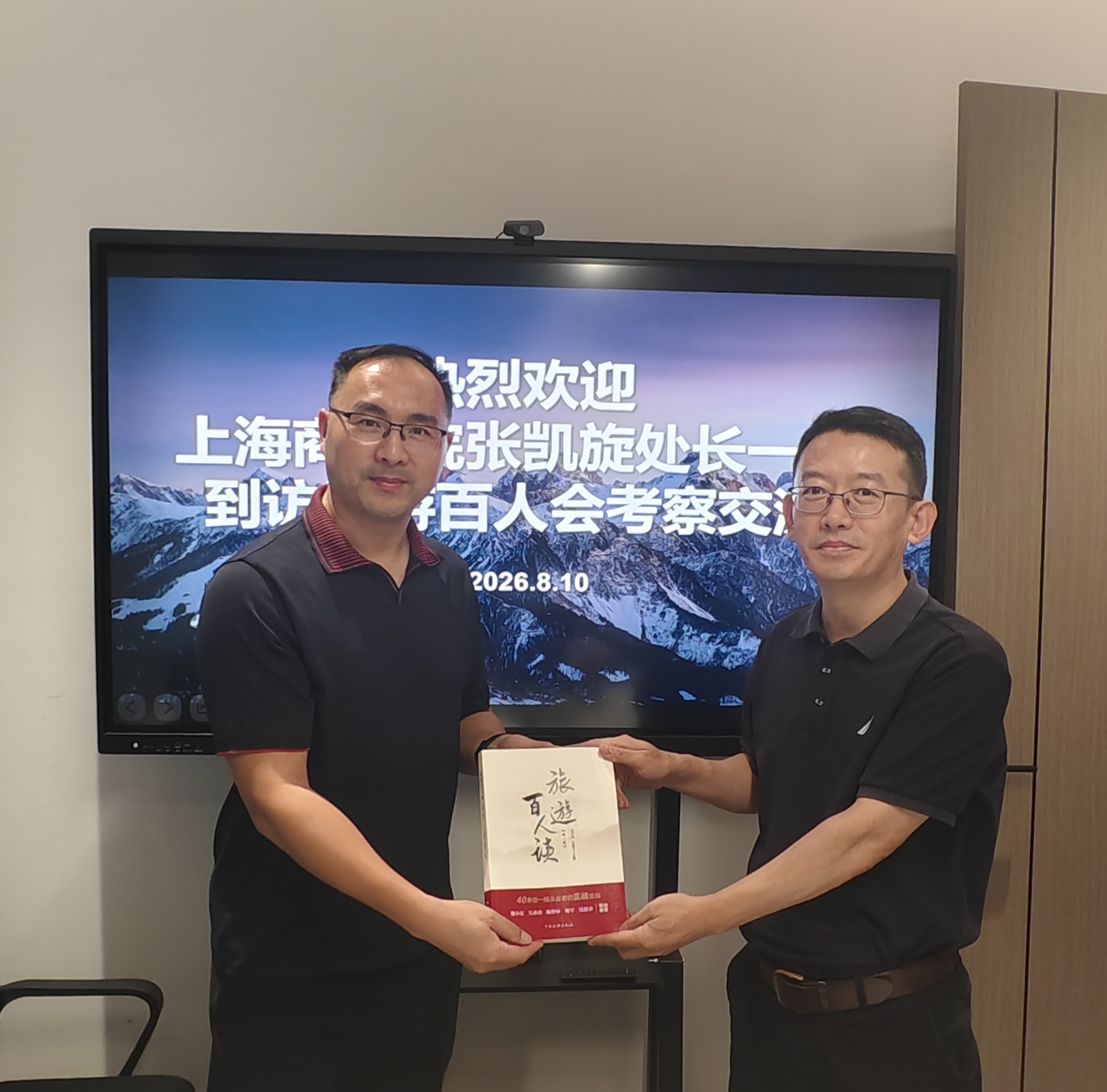 图为旅游百人会任国才会长赠书