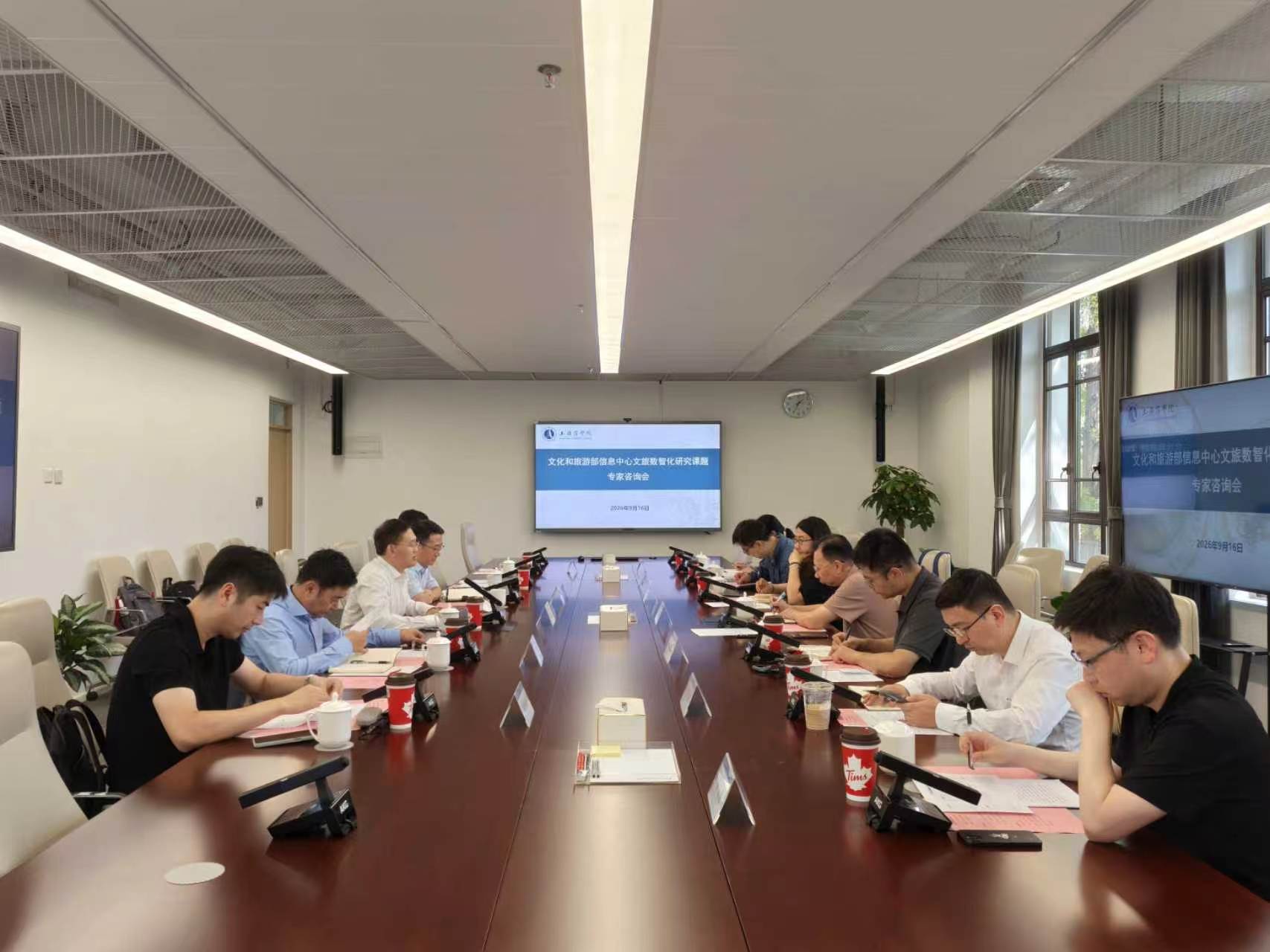 图为课题专家咨询会现场