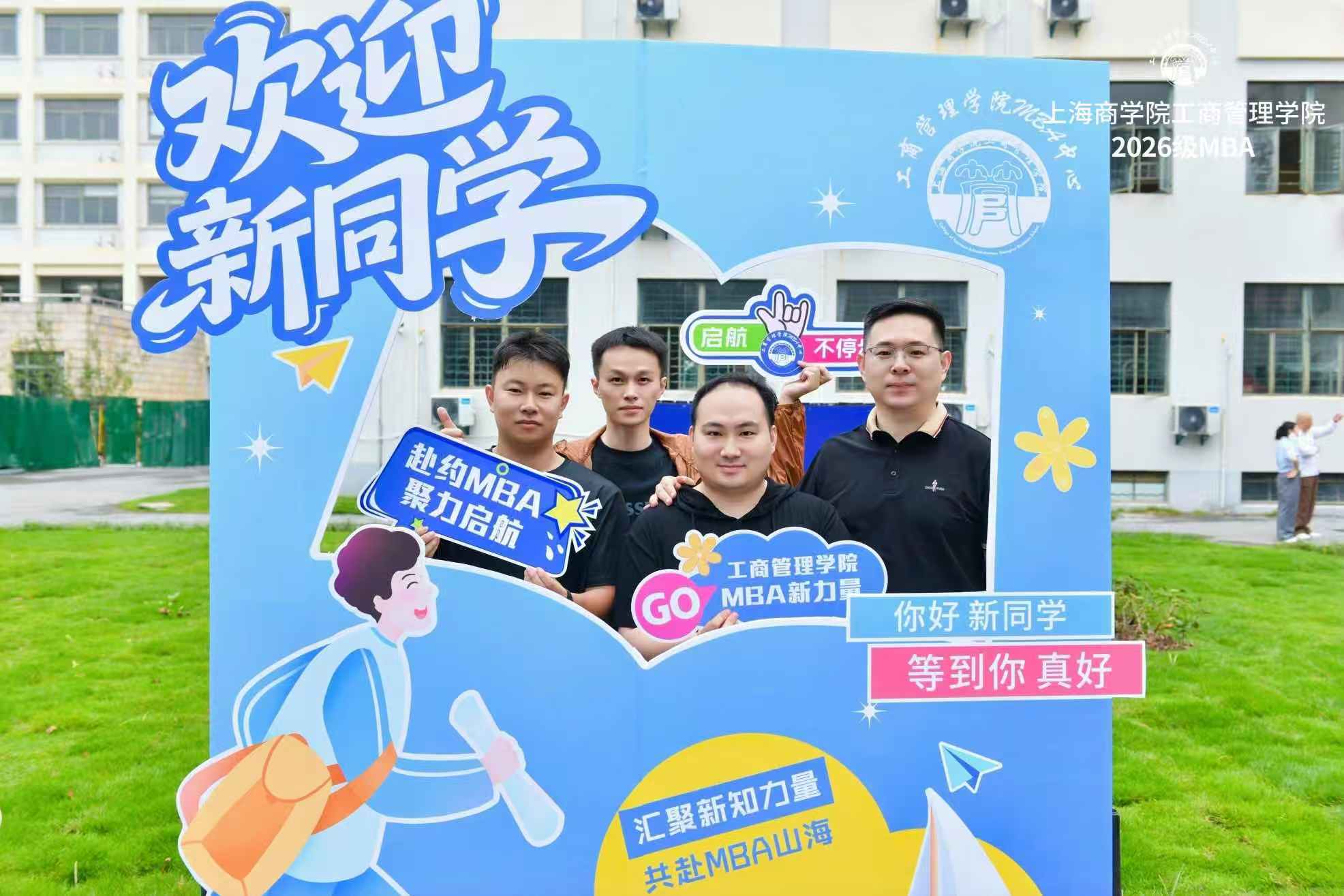 工商管理学院迎新现场